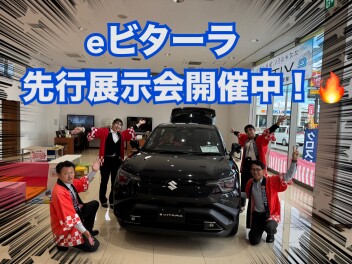 【13日限定！】スズキ初のEV！eビターラ先行展示会開催中！